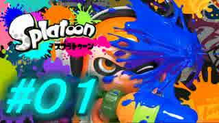 【実況】 逆境スプラトゥーン part1　【Splatoon】