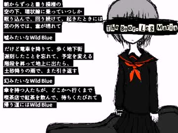 Wild Blue Monger【GUMI オリジナル曲】