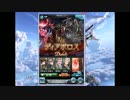 集まれ騎空士！グラブル実況パート25　イベント討滅HELL３連戦編