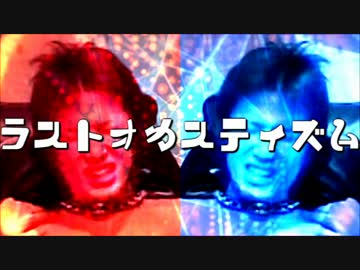 【東方夏淫夢】ラストオカスティズム～現し世界のトオノ～☆