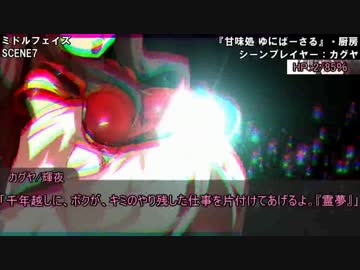 【ゆっくりTRPG】ゆっくり鈴仙とぶっ放すダブルクロスPart8