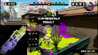 【プレイ動画】スプラトゥーン ナワバリバトル04【デュアルスイーパーC】