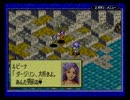 メンタル弱い人がタクティクスオウガ外伝初プレイ実況part62