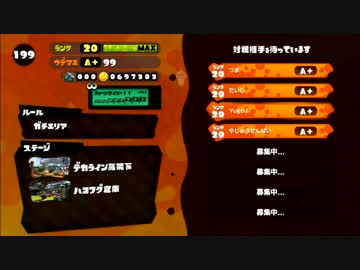 [Splatoon]A+6人相手に52ガロンで無双する[ガチマッチ]