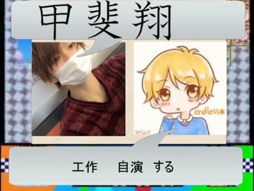 工作！自演！エンドレース【グルメレース】