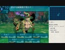世界樹の迷宮Ⅲ低歩数プレイpart2