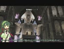 【ちょろい実況】エージェントずん子のバイオハザード４  part 17