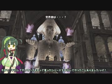 【ちょろい実況】エージェントずん子のバイオハザード４  part 17
