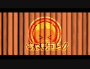 ちゃもコレ! -Chamo channel favorite scene collection-