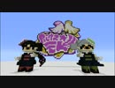 【minecraft】音ブロで シオカラ節 やってみた【盛り合わせ】