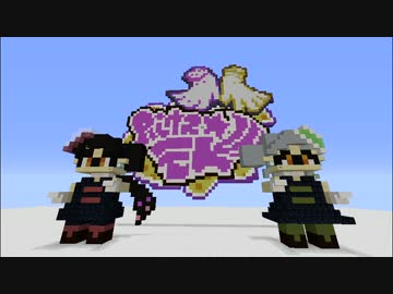 【minecraft】音ブロで シオカラ節 やってみた【盛り合わせ】