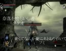 ニコニコ１テンションの高い俺たちがデモンズソウル実況プレイpart6