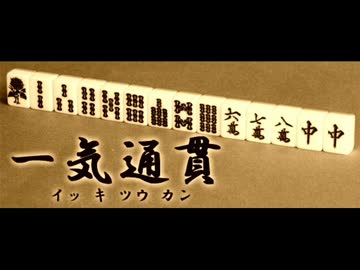 一気通貫　〜現場監督、怒涛のちんぽ連呼編〜
