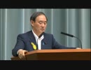 【速報】6/(30)午後 菅官房長官記者会見
