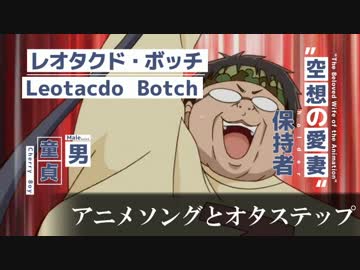 【替え歌ってみた】 アニメソングとオタステップ 【血界戦線ED】