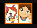 ケータとジバニャンのキャラソン的な曲