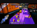 【プレイ動画】スプラトゥーン ガチエリア09 B+ ～ A-【ホッケふ頭】