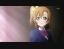 【ラブライブ!!】最終回で Snow haltion【入れてみた】