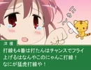 じゃんすた！第4局　「見えない4番目の人」