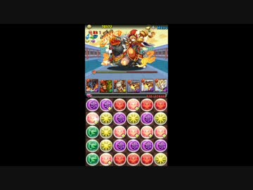 【沙悟浄&猪八戒 降臨！】ボルメテウス×ベジット ノーコン【超地獄級】