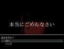 【実況】家主は☓☓☓プレイがお好き【PSYCHO】　part2