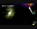 適当だった逃避行/重音テト