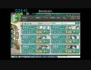 【あやめ杯】 艦これリレー大会５－３C敗北 【間宮＋伊良湖敗北】