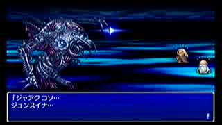 PSP版FF4ジ・アフターを初見実況プレイpart45