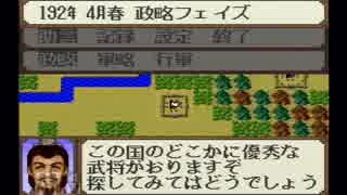 【姉弟ふたり実況】SFC「横山光輝 三国志」をゲーム実況するぞpart10