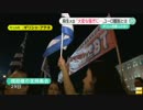 [ギリシャ財政難] 世論調査で、7割が「ユーロ圏に残りたい」 6.30