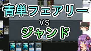 【MTG】ゆかり：ザ・ギャザリング #32 闇の腹心【モダン】