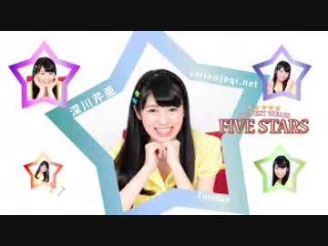 A&amp;G NEXT BREAKS 深川芹亜のFIVE STARS　#13(2015.06.30)