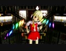 【東方ＭＭＤ】てるてる【フランで】
