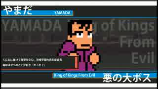 ダウンタウン熱血行進曲～オールスタースペシャル～(ゆっくり実況)⑮
