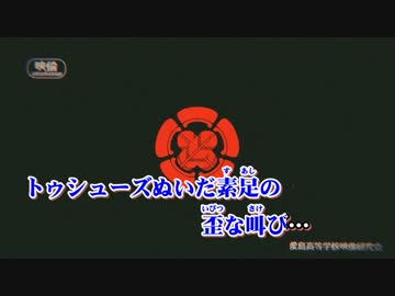 【ニコカラ】バレリーコ -4キー(off vocal)