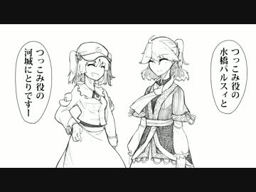 ニトパル漫才＃「クロスカウンター」（東方手書き劇場）