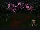 迫真空手部・ペナントレースの裏技.mpFinal