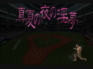 迫真空手部・ペナントレースの裏技.mpFinal