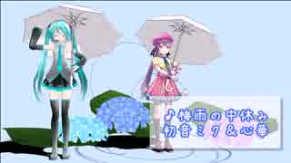 【初音ミク】【心華日文】梅雨の中休み【オリジナル曲】