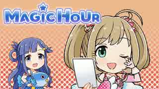 真夜中のお茶会 MAGIC☆HOUR　side佐藤心