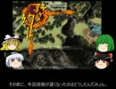 幽香様の幻想郷統一 第6回目 前半