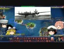 【civ4】ゆっくり達の大日本帝国記パート9【IoT】