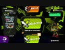【Splatoon】 塗り絵の時間だ  【ゆっくり実況】