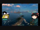 【WoWs】霊夢と魔理沙の大艦巨砲主義！一基目【ゆっくり実況】