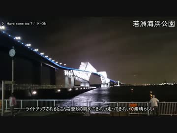 【EN125】夜のお◯んぽルート紹介　湾岸・若州編【その1】