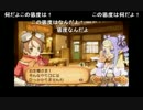 aisssyさんの サモンナイト4【実況プレイ】その7