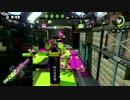 【Splatoon】ガチマッチ「ガチヤグラ」