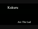 アークザラッド「ククルのテーマ」を弾いてみた