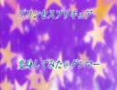 キュアトゥインクル変身してみた