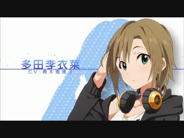 人気の 多田李衣菜 動画 1 366本 8 ニコニコ動画
